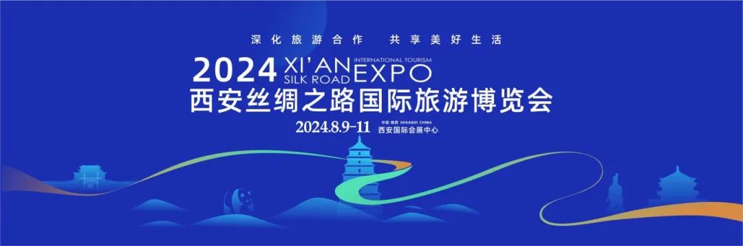可視可覺(jué)丨2024西安絲綢之路國(guó)際旅游博覽會(huì)圓滿落幕！